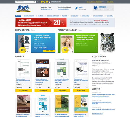 Интернет-магазин «ДМК Пресс»