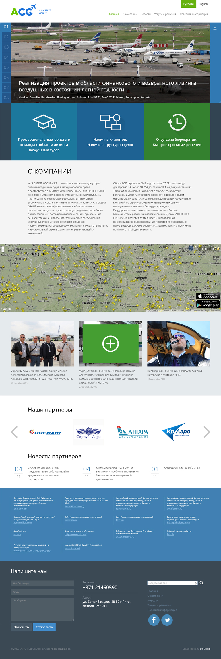 Сайт компании «Air Credit Group»