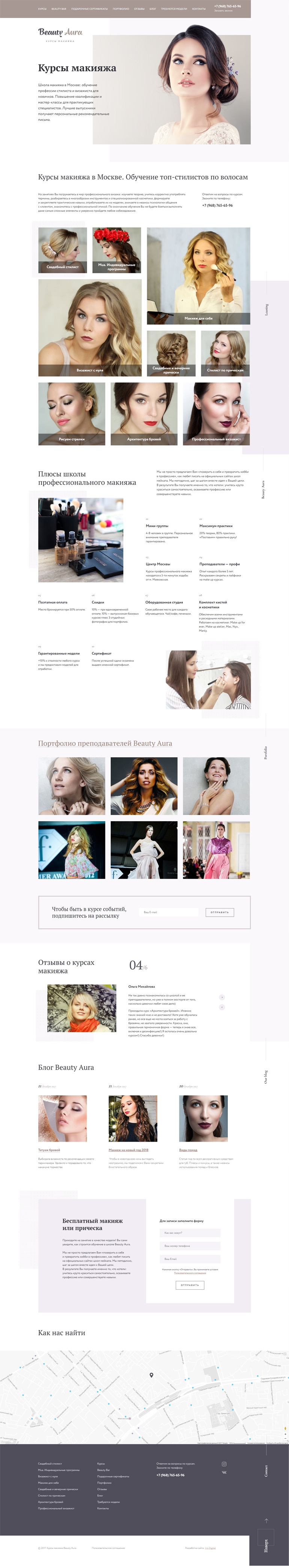 Сайт «Beauty Aura»