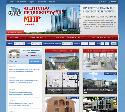 Сайт агентства недвижимости «Мир»
