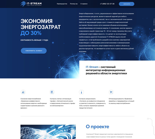 Landing Page «IT-STREAM»
