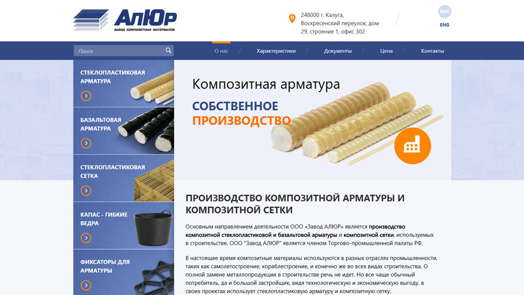 Логотип, визитки и сайт «АлЮр»