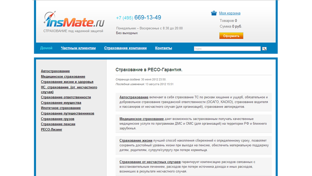 Логотип и сайт «InsMate.ru»