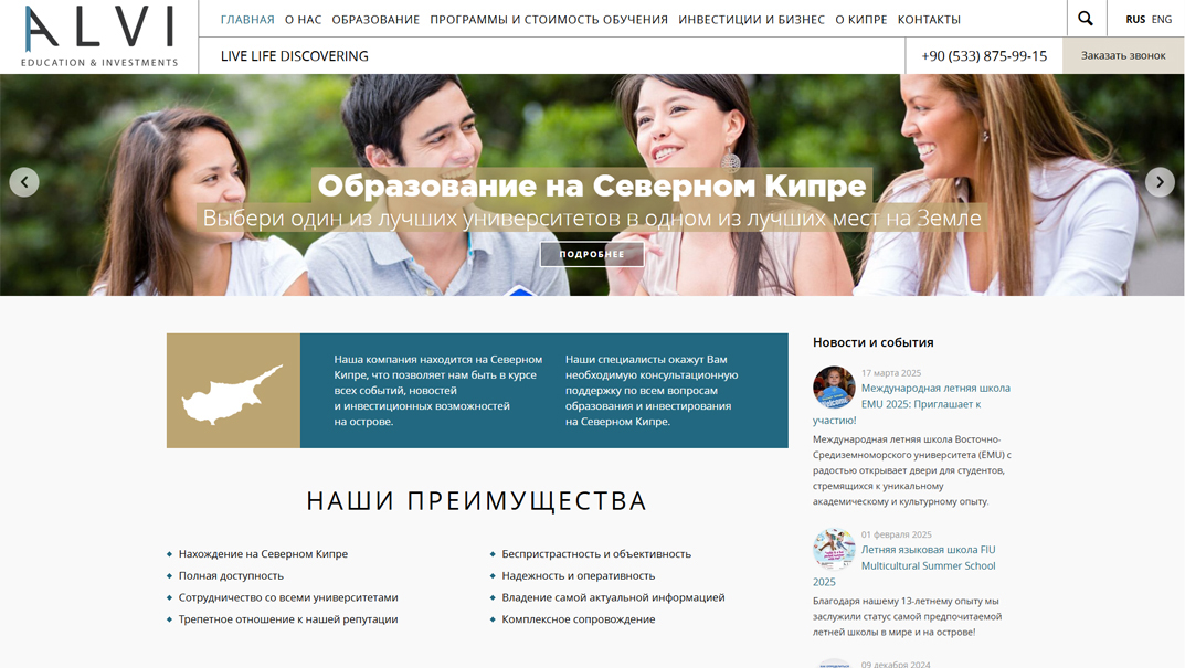 Сайт «ALVI Investment»