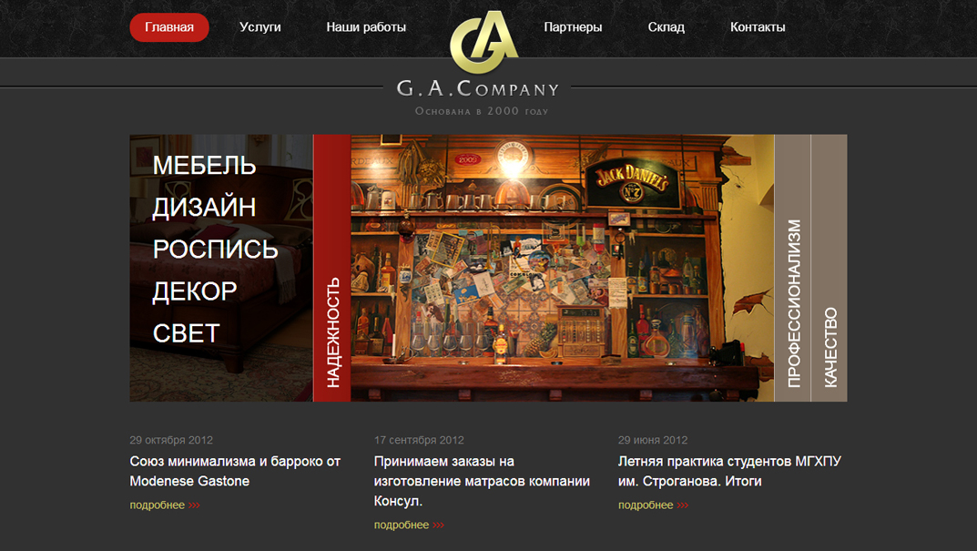 Логотип, визитки и сайт «G.A.Company»