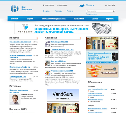 Дизайн интернет-портала «Век Вендинга»