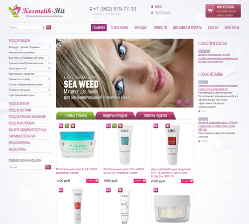 Интернет-магазин «Kosmetik-Hit»