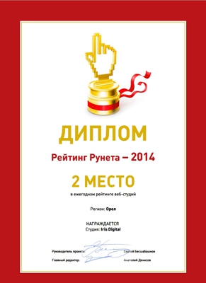 Диплом 2