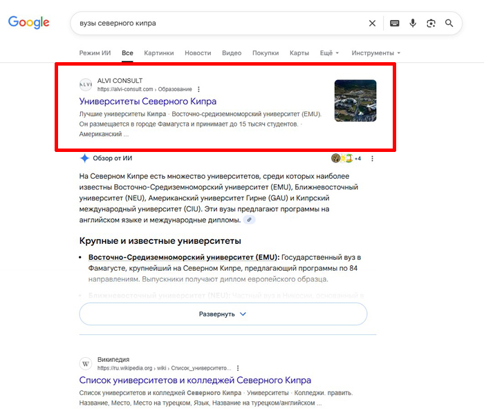 SEO оптимизация Алви консалт