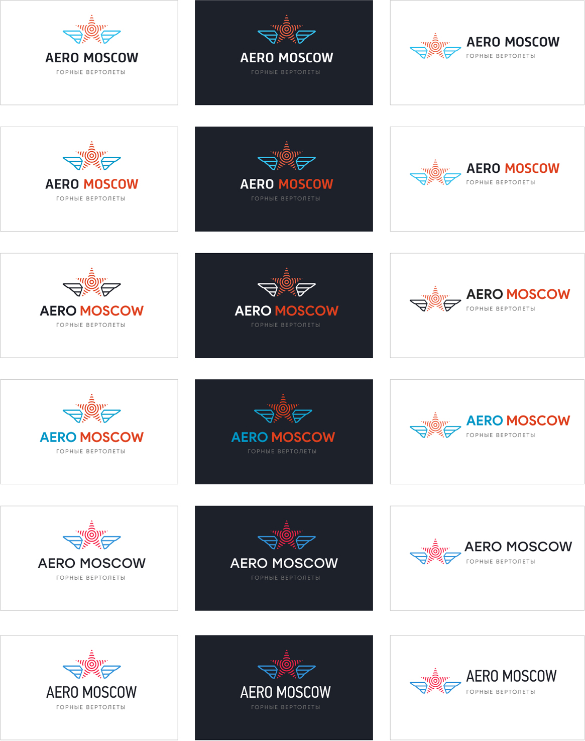 Логотип Аэромоскоу AERO MOSCOW