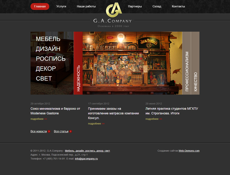 Дизайн главной сайта G.A.Company