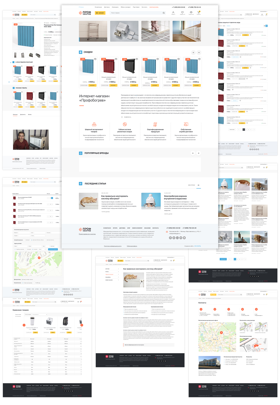 Дизайн сайта Профобогрев
