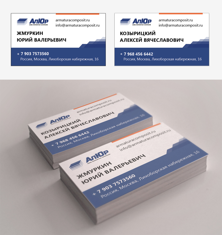 Визитки Завод Алюр