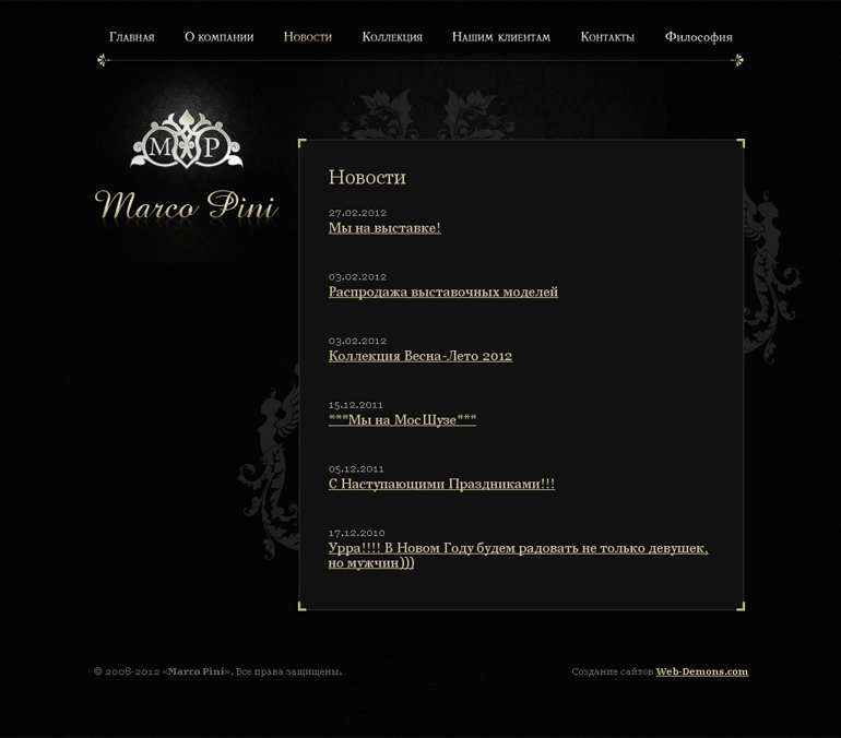 Внутренняя страница сайта Marco Pini