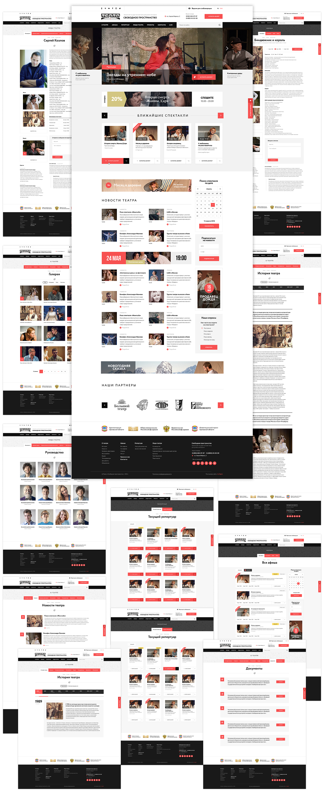 Дизайн сайта «Свободное пространство»