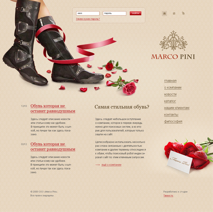 Вариант 1 дизайна сайта Marco Pini