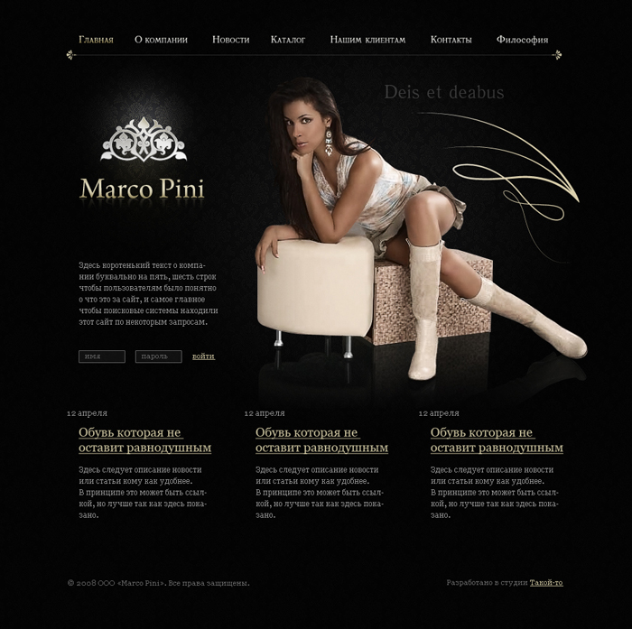 Вариант 3 дизайна сайта Marco Pini