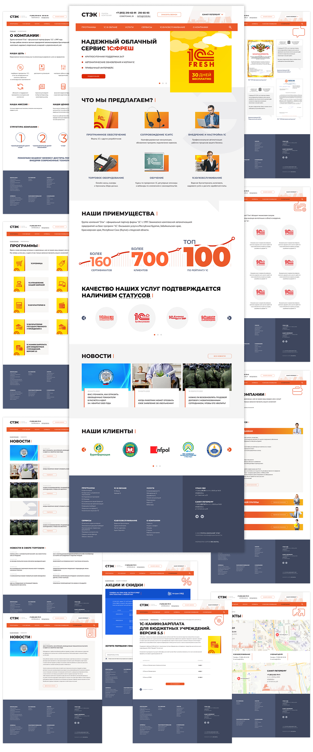 Дизайн сайта Стэк