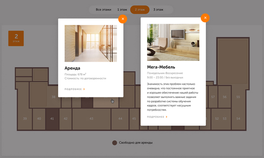 Заявка арендатора Свобода Мебель