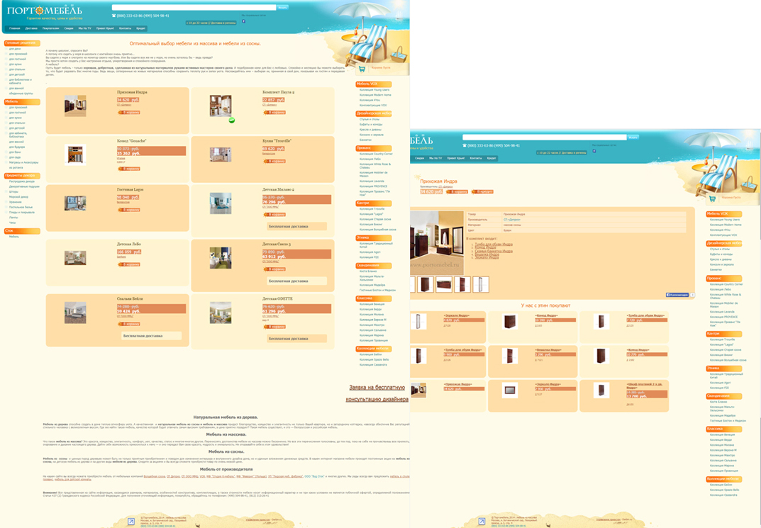 Старый дизайн сайта Портомебель