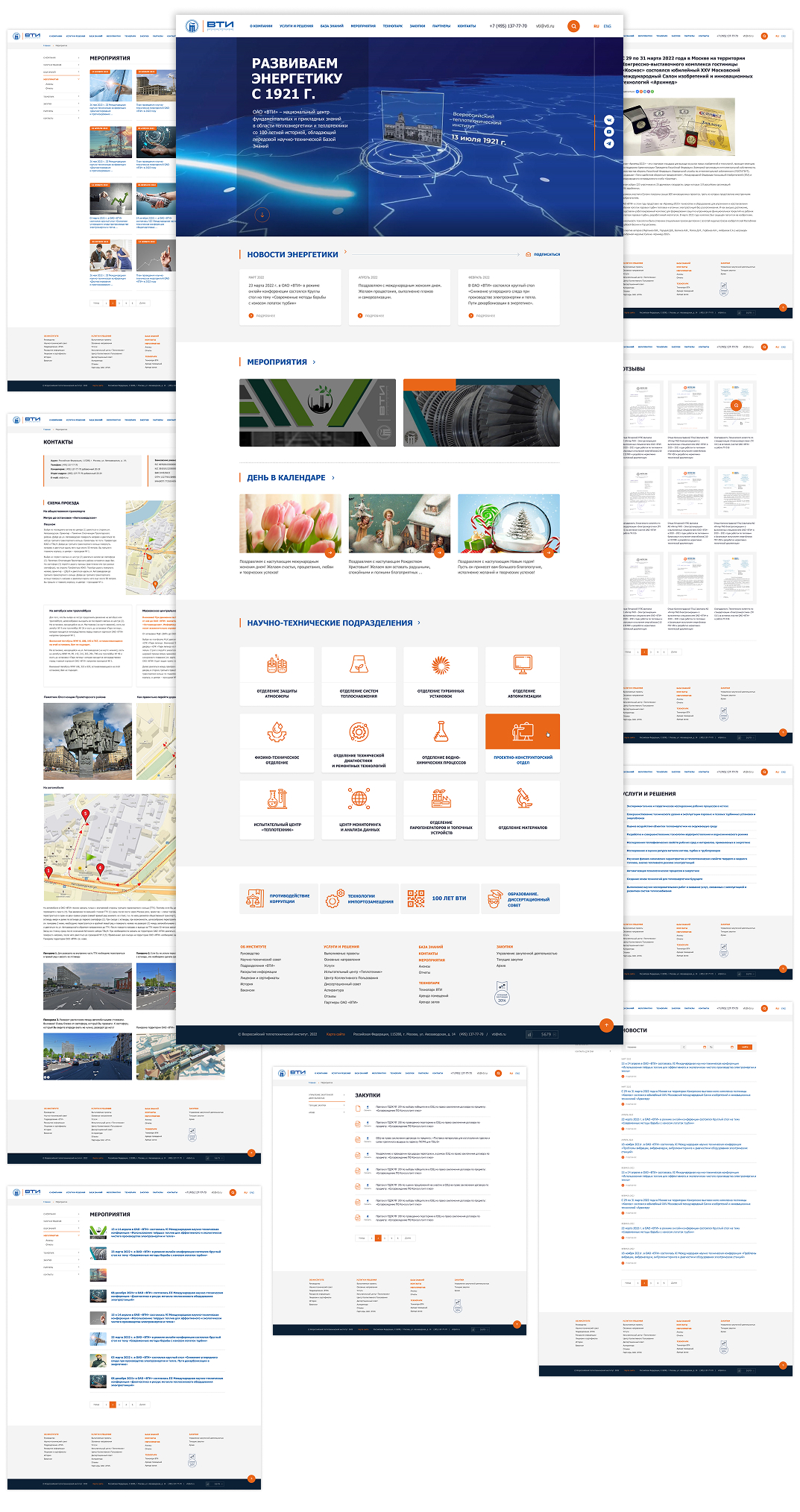 Дизайн сайта ВТИ