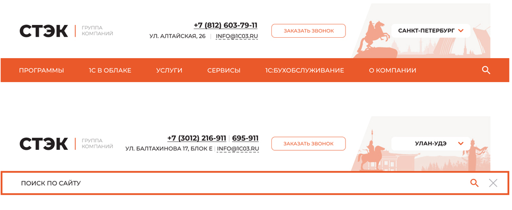 Шапка сайта Стэк