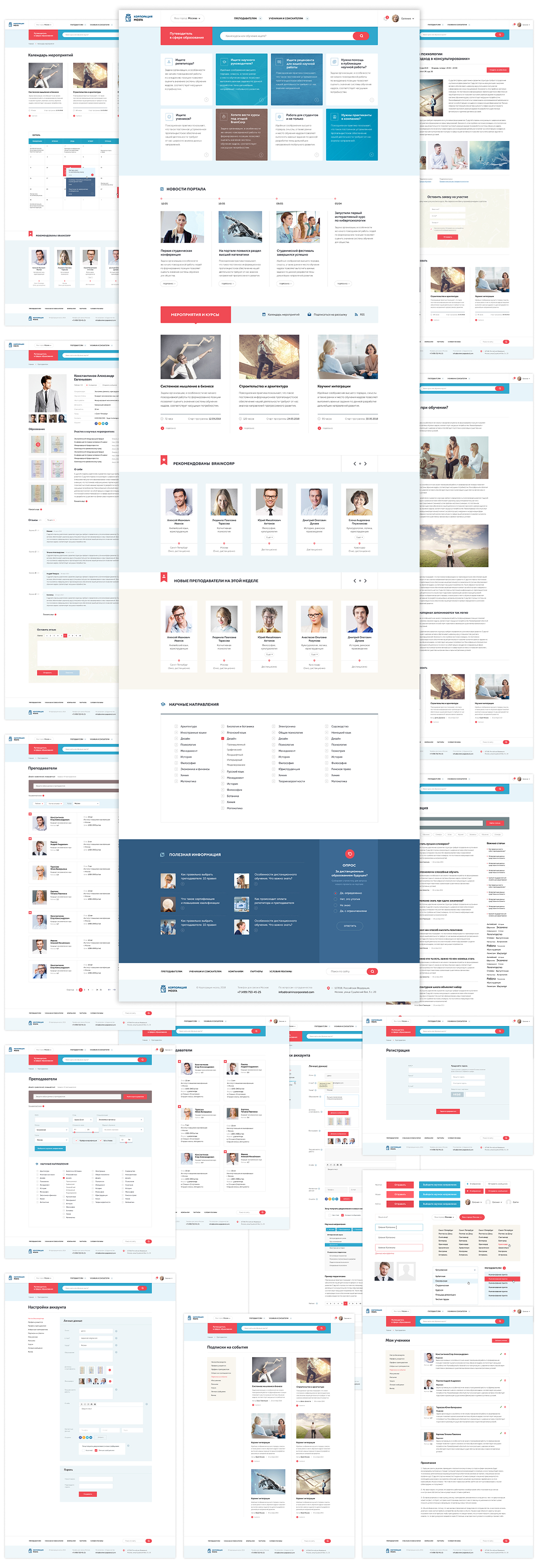 Дизайн сайта Корпорация мозга