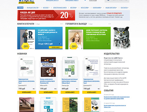 Интернет-магазин «ДМК Пресс»