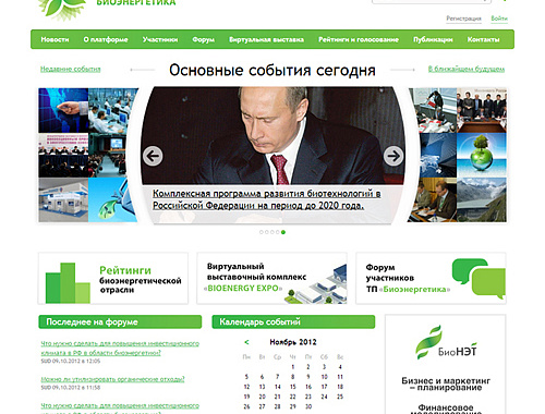 Интернет-портал ТП «Биоэнергетика»