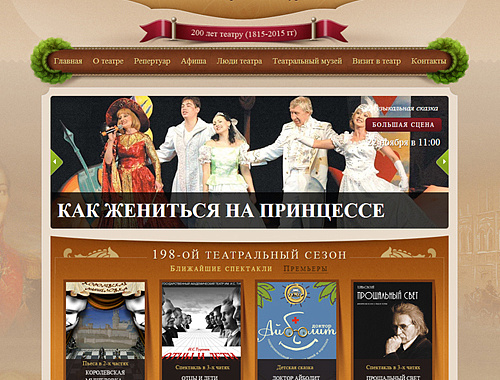 Сайт ОГАТ им. И.С. Тургенева