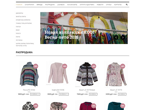 Интернет-магазин «VGOROH»