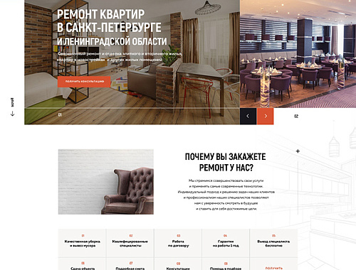 Сайт компании «Ре:Марка»