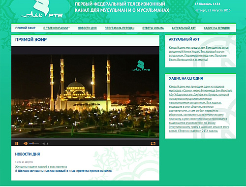 Сайт телекомпании «Аль-РТВ»