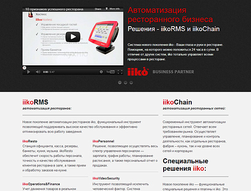 Сайт компании «Ария Комплекс»