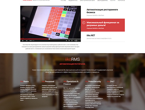 Сайт компании «Ария Комплекс»