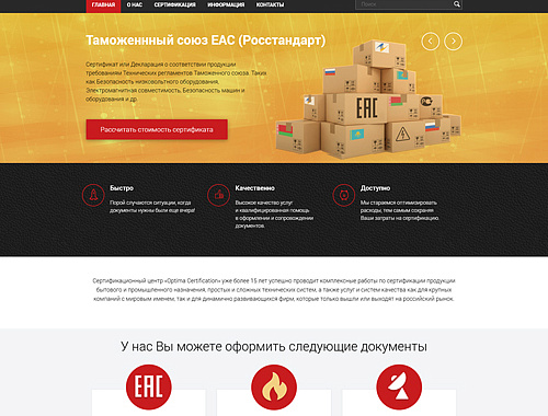 Сайт «Optima Certification»