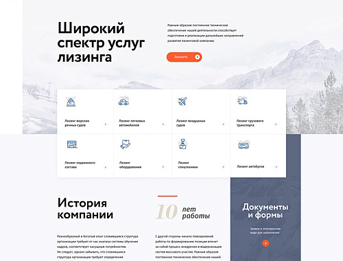 Сайт компании «Сибирь-Лизинг»
