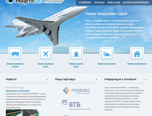 Сайт компании «Нефтегаз ЛИЗИНГ»